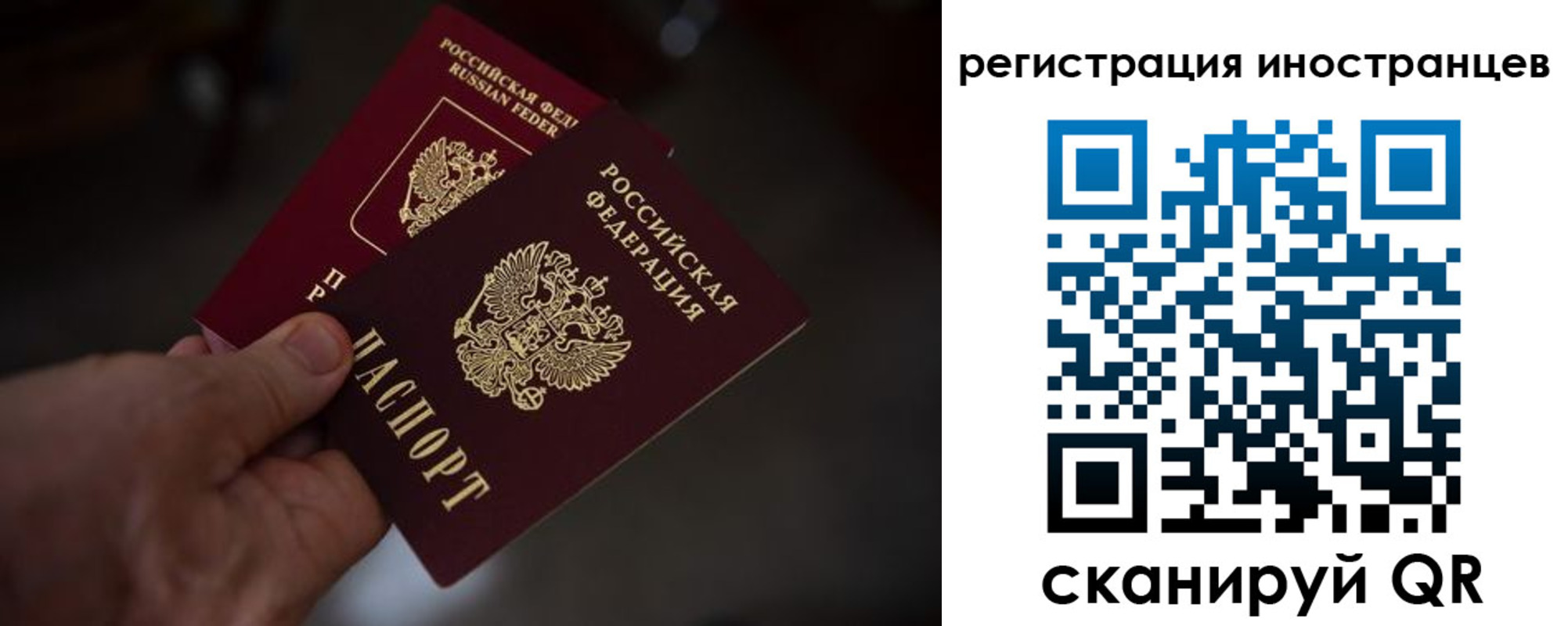 прописка от собственника в Урус-Мартане