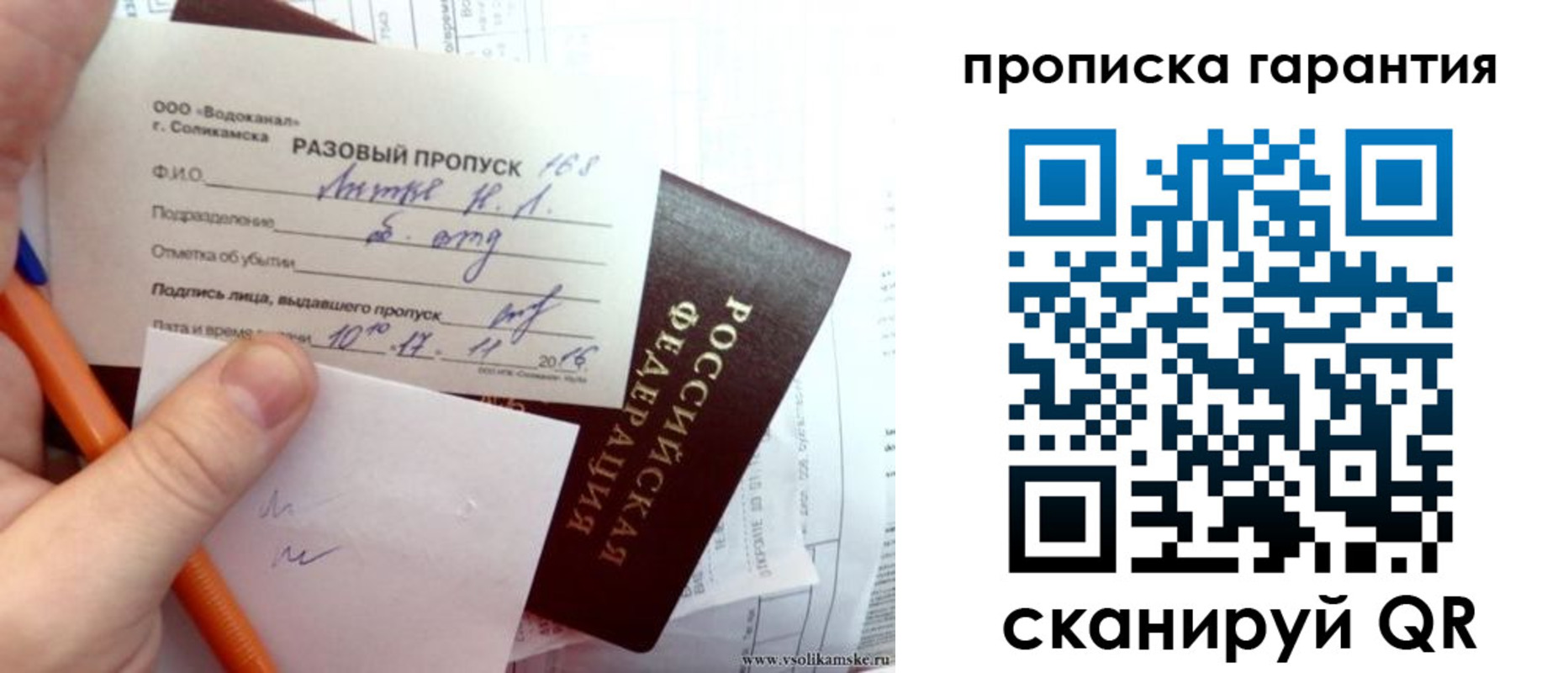 прописка ребенка в Урус-Мартане