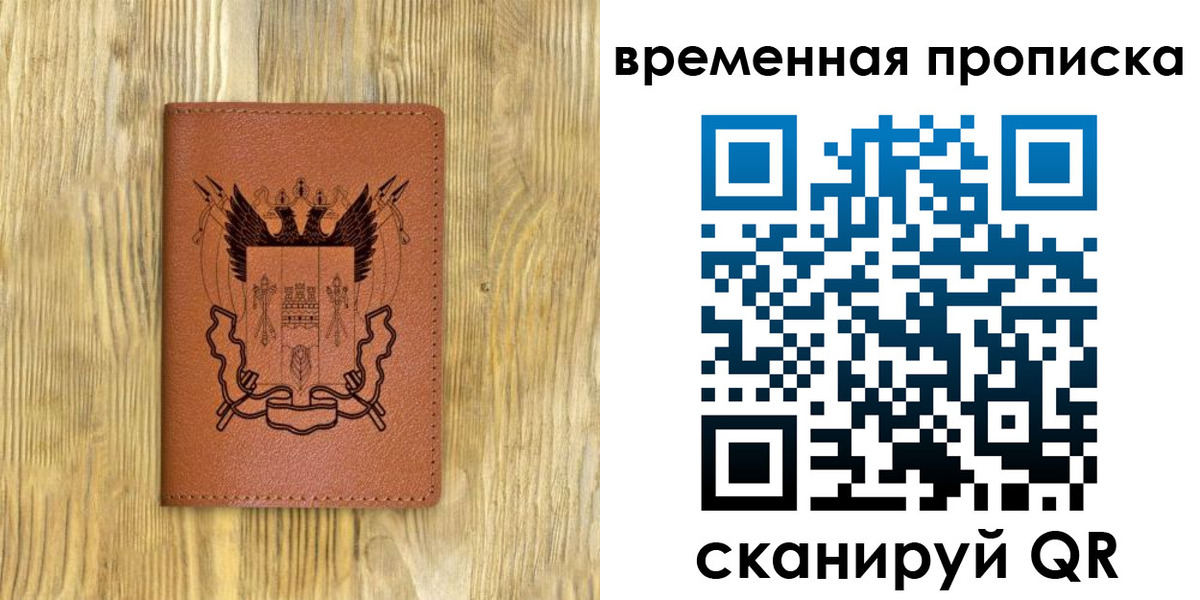 временная регистрация законно в Урус-Мартане