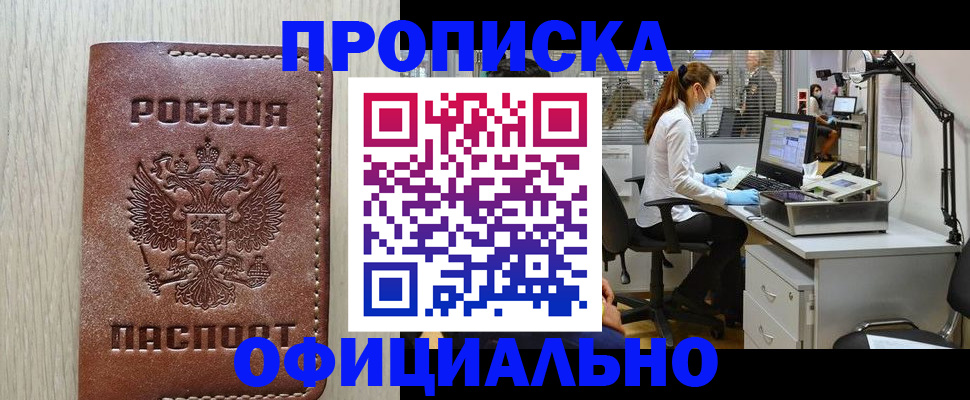 пропишу в квартире в Урус-Мартане