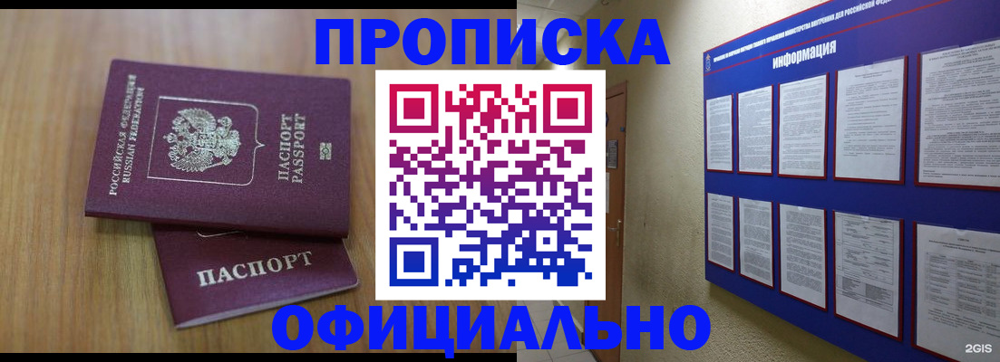 временная регистрация госуслуги в Урус-Мартане