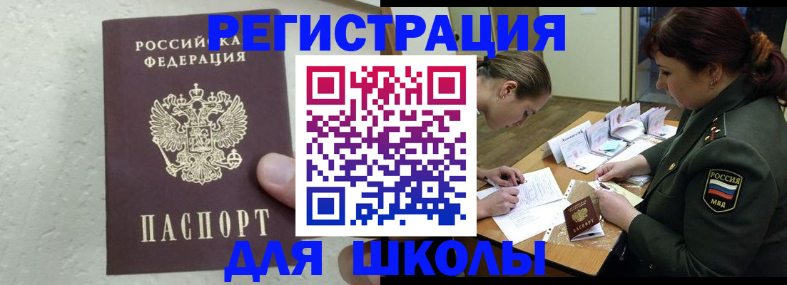 временная регистрация законно в Урус-Мартане