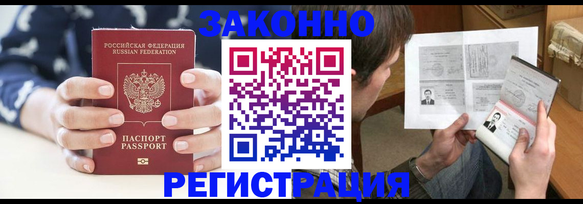 регистрация для дет. сада в Урус-Мартане