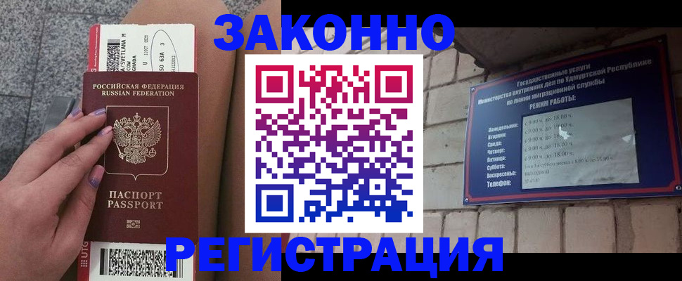 найти адрес прописки в Урус-Мартане