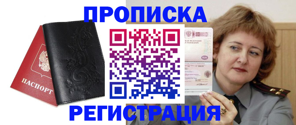 миграционный учет в Урус-Мартане