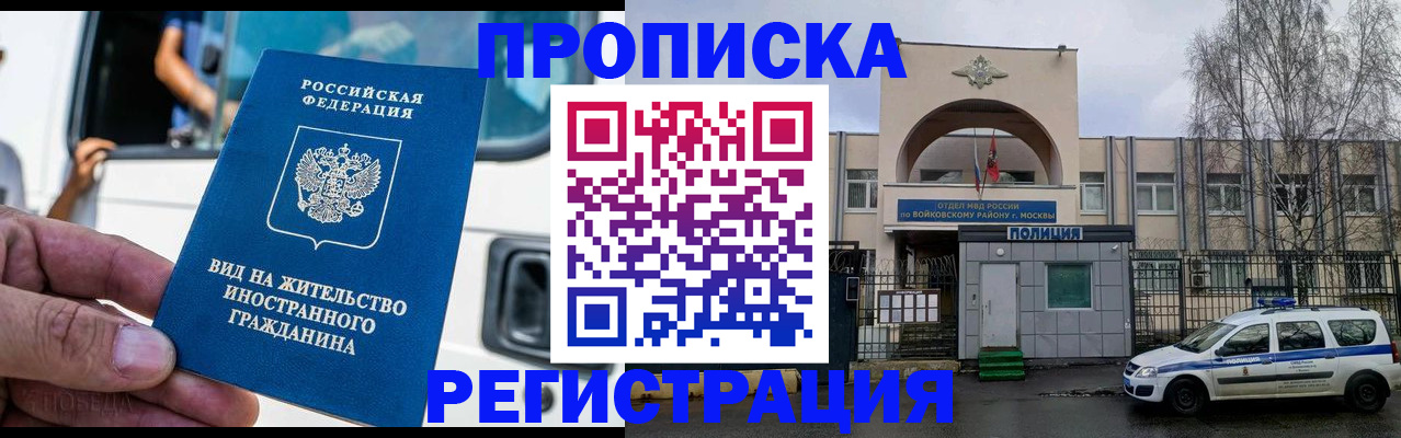 временная регистрация госуслуги в Урус-Мартане