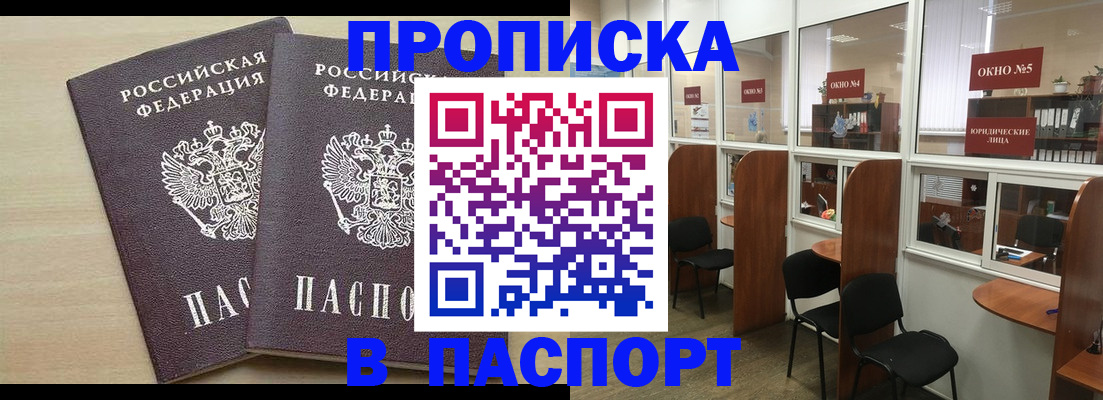 временная регистрация поиск в Урус-Мартане
