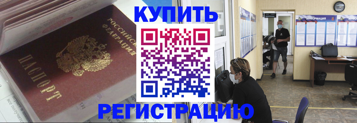 прописка гарантия в Урус-Мартане
